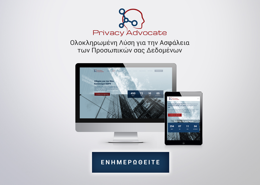 BANNER PRIVACY